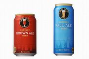三得利精釀啤酒系列新品：愛爾淡啤酒、愛爾棕色啤酒限定上市