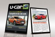 2015年7月號《U-CAR月刊》上架，Luxgen Eco Hyper全戰力介紹