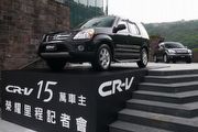 臺灣本田國產CR-V達成15萬輛銷售里程碑，邀請車主10月3日共聚溪州