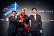 「Mazda台日青棒交流計畫」開跑，中華民國棒球協會與台灣馬自達攜手合作