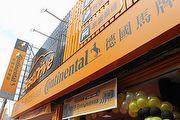 Continental BestDrive旗艦店宏進輪胎開幕