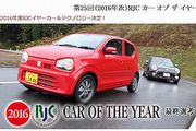 就愛省油大空間，RJC日本年度風雲車大賞出爐