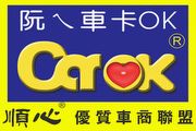 Carok推出「買賣中古車送五星渡假歡樂遊」活動