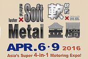 2016台北國際汽車零配件展，CarDex盛大參展
