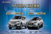 Hyundai 4月份促銷，多款車型限時配備升級
