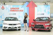 Mitsubishi Lancer車系大幅縮編，主力車型價格大幅調降