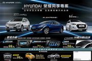 Verna享50萬50期零利率，Hyundai 6月份「榮耀同享」專案