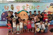 兒童安全Fun心玩，臺北市131Fun心玩及士林親子館聯合社區外展活動