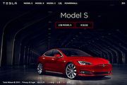Model S國內售價306.1萬起，Tesla臺灣官方網站正式上線