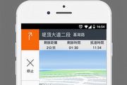 車用圖資大廠HERE與創星物聯科技合作，推出KARDI NAVI智慧導航APP