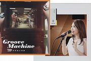 Groove Machine與存在的力量— 鐵三角首度監製LP唱片