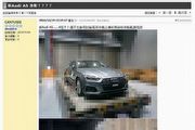 預計2017年4月上市，Audi A5首現臺灣