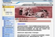 2016年度臺灣汽車市場安全性召回報告