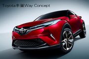 Toyota調整布局中國電動車市場，預計2019年以C-HR底盤量產電動車