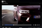 影片預告8月21正式發表，新世代BMW M5國內最快年底車展現身、2018第一季上市
