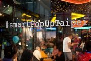 強化品牌創新精神，#smartPopUpTaipei品牌概念館正式揭幕