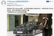 11月21日國內發表，Lexus新一代LS上市前展間現身