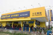 Goodyear固特異輪胎在臺灣增設4家固特異旗艦店Autocare，滿足車主消費需求