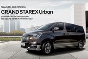 擺脫商用氣息，Hyundai小改款Grand Starex在韓推出