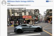 [間諜照]全球1/7的Vantage賽道版現身，Aston Martin Vantage AMR Pro捕獲