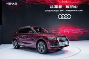 2018北京車展：MLB平臺所賜！長軸版Audi Q5L中國正式發表