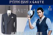 紳藍紳士風格提案講座 Prime Blue 藍正龍選物抽獎