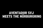 時間紀錄真的很重要，Lamborghini預告Aventador SVJ登場，再次挑戰最速王座