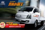 Hyundai Porter「享Easy專案」，1.8萬頭款開回家、加贈3萬公里免費保養