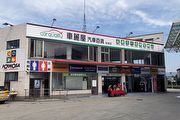 慶祝北市承德便利店8月10日開幕，車麗屋汽車百貨推出折扣優惠