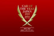 Auris名列其中，2018-2019年度日本風雲車大賞初選名單公佈