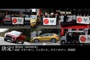 Mitsubishi Eclipse Cross風光摘冠，第28屆日本RJC年度風雲車出爐