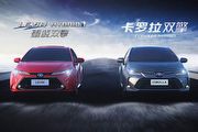 2018廣州車展：第12代Toyota Corolla正式亮相！區分Sporty與Prestige兩種外觀造型差異