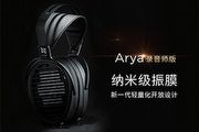 幾乎比HE 1000 V2便宜一半－Hifiman Arya平面振膜耳機