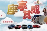 購車贈頂級按摩沙發，中華三菱2月促銷方案