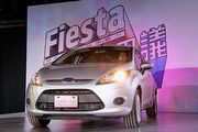 [召回]Fiesta、Ranger車門鎖簧片問題，福特六和宣布召回逾15,000輛