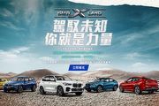 4月11日至15日於臺中舉辦越野體驗！「BMW X LAND」活動開放報名