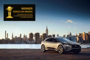 2019紐約車展：2019年WCOTY世界風雲車出爐，Jaguar I-Pace搶下三座獎項