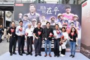 「Fuso Cares因為在乎」廣告首映會 看見每位臺灣Hero的故事