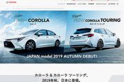 採日本國內專屬車體，日規Toyota Corolla、Corolla Touring今秋上市