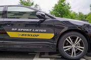 主打日製寧靜舒適，Dunlop SP Sport LM 705新胎發表