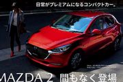 改名為Mazda2、導入GVC+系統，日規Mazda Mazda2小改款資訊流出