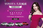 [更新]與供應商調貨成功，Toyota夏季購車贈品Dyson吹風機供貨恢復正常