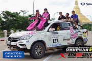 臺灣之光，沈佳穎駕駛SsangYong Rexton Sports勇奪2019 AXCR國際亞洲越野拉力賽女子組冠軍