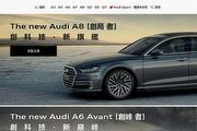 Audi A4官網下架？因現車售罄後續將導入小改款