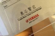 小川提前解除職務、武田重返臺灣擔任顧問，Yamaha臺灣新總經理奧谷賢宏將到任