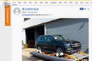 [間諜照] Mercedes-Benz GLS週四發表前夕桃機現身