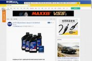 U-CAR網友試用活動：ACDelco dexos1合成油0W20，報名只到10月8日