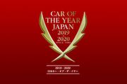 2019-2020年度日本風雲車大賞初選35輛名單公佈！新Corolla、RAV4入列、歐洲車多達19款