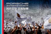 Porsche Sportscar Together Day預告11月16至17日麗寶賽道登場