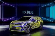 2023年前推10款純電新作，VW積極佈局中國EV市場